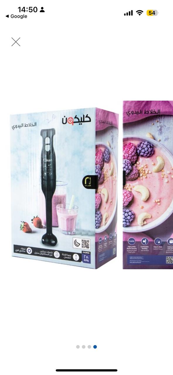 Hand Blender With Powerful Copper